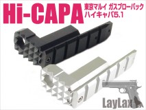LAYLAX/NINE BALL - Hi-Capa 5.1 Strike Front Kit BLACK