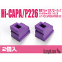 LAYLAX/NINE BALL - Tokyo Marui Gas Route Seal Ruber (2 pieces) for Tokyo Marui HiCapa / P226 Series