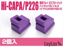 LAYLAX/NINE BALL - Tokyo Marui Gas Route Seal Ruber (2 pieces) for Tokyo Marui HiCapa / P226 Series