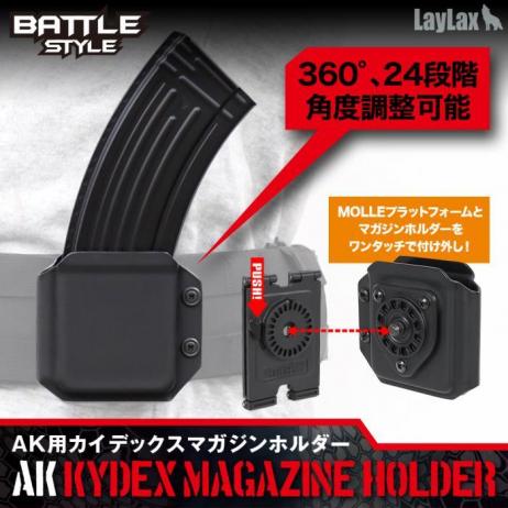 Laylax/Battle Style - AK Kydex Magazine Holder