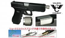 DETONATOR - Wilson Combat Type CCW Threaded Aluminum Outer Barrel with Thread Cover Silver For Tokyo Marui Glock 17 Gen 4