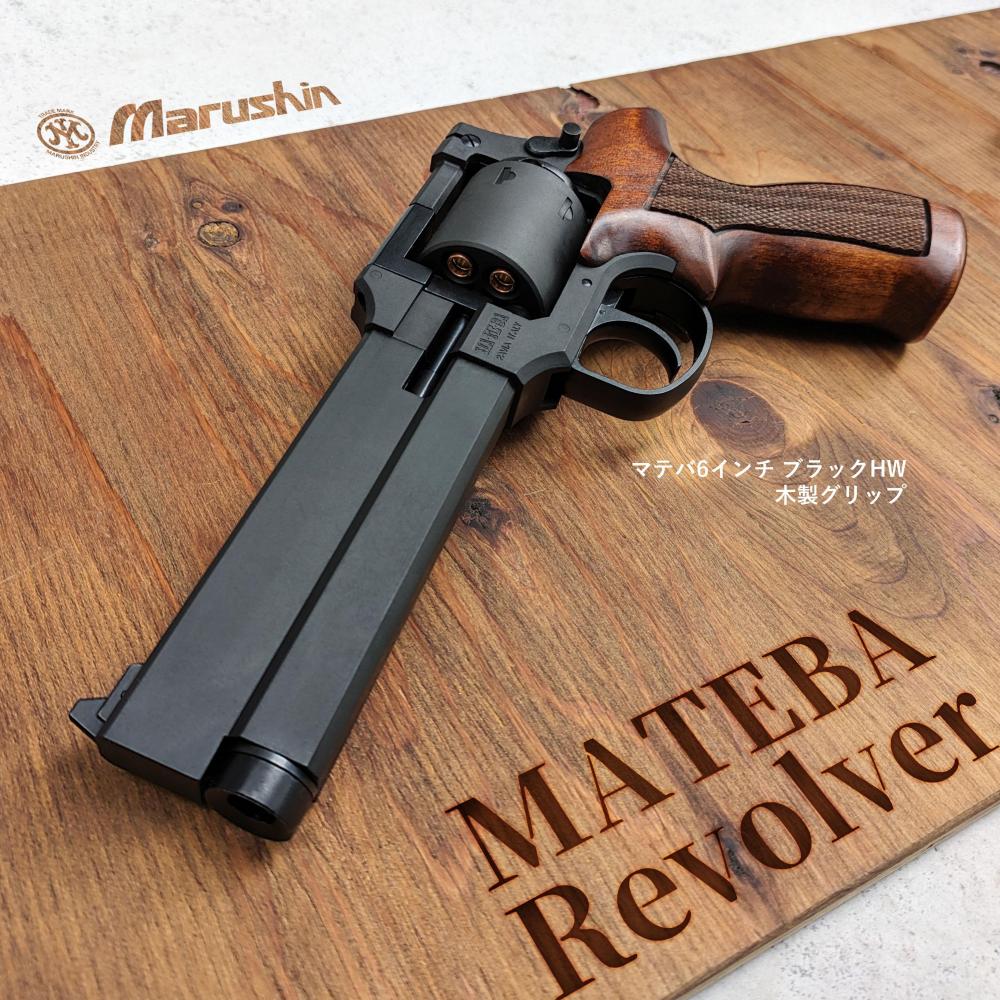 Marushin - Mateba Revolver・6mmBB・X-Cartridge 2023 version