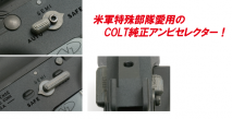 ANGRY GUN - COLT New Style Ambidextrous Selector for Tokyo Marui M4 MWS GBBR Series