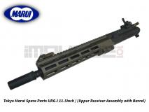 Tokyo Marui Spare Parts URG-I 11.5inch / (Upper Receiver Assembly with Barrel)