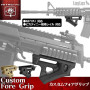 customforegrip000