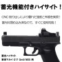 DCI GUNS - CNC Aluminum Luminous High Sights Set for Tokyo Marui Glock17 Gen5 MOS