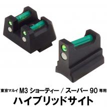 DCI GUNS - Hybrid Sights Set for Tokyo Marui M3 Shorty / Super 90