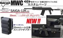 MWC - 20mm Rail Stock Adapter for TM SAIGA-12K GBBS