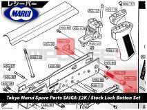 Tokyo Marui Spare Parts SAIGA-12K / Stock Lock Button Set