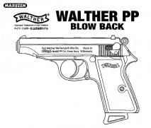 Maruzen - Walther PP BLACK (GBB)