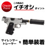 DCI GUNS - 11mm CW Metal Outer Barrel for Tokyo Marui V10