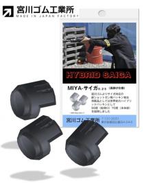 MIYAGAWA - MIYA-SAIGA Nitrile Hybrid 50~70° Hop Up Chamber Bucking for Tokyo Marui Gas Shotgun SIGA Series (3 pieces)