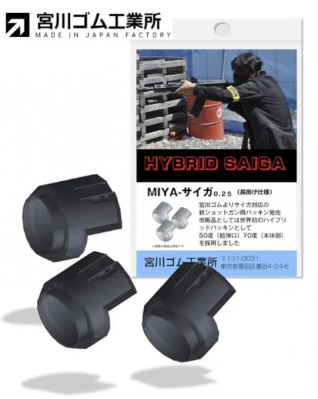 MIYAGAWA - MIYA-SAIGA Nitrile Hybrid 50~70° Hop Up Chamber Bucking for Tokyo Marui Gas Shotgun SIGA Series (3 pieces)
