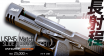 KSC - USP45 Match Slide HW (GBB)