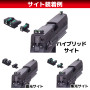 DCI GUNS - Hybrid Sight Series for Tokyo Marui P320 Full Size (GBB)