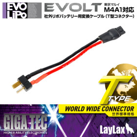 LAYLAX/GIGATEC - T Dean Connector Lipo Battery Adapter from Tokyo Maru