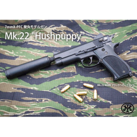 MARUSHIN - Mk.22 Mod0 Hush Puppy Excellent Heavy Weight (Model gun)