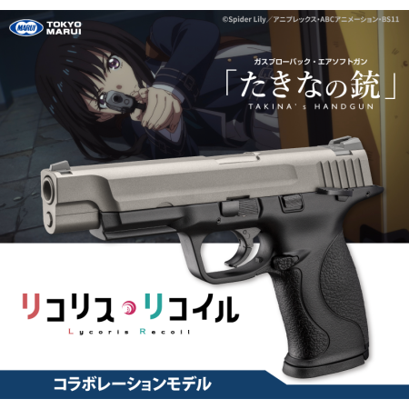 Tokyo Marui - Takina's Handgun (GBB)