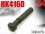 LAYLAX/FIRST FACTORY - Tokyo Marui HK416D Hard Frame Lock Pin/Smooth
