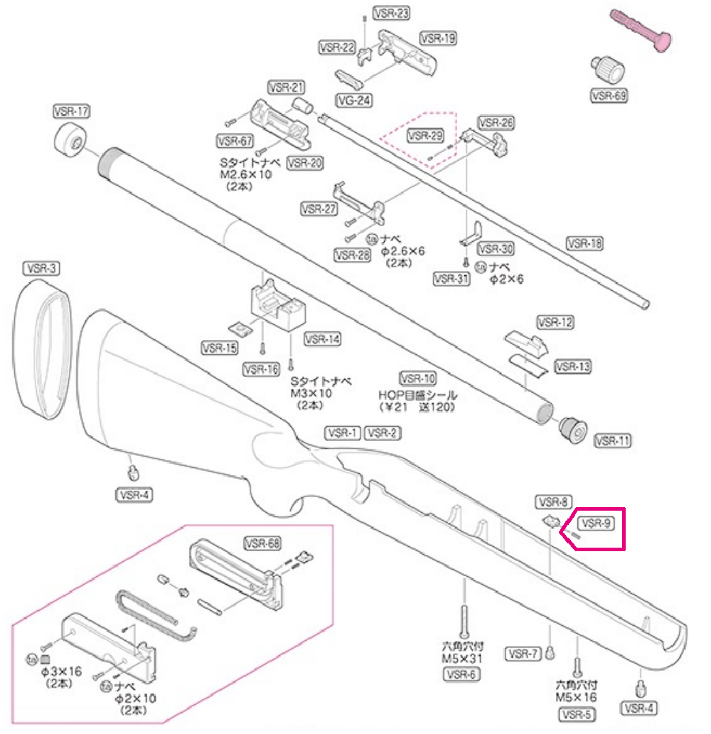 Tokyo Marui Spare Parts VSR-10 Series / VSR-9 (Magazine Catch Spring)