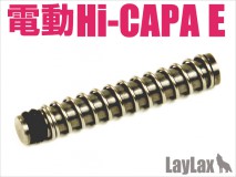 LAYLAX/NINE BALL - Tokyo Marui Electric HI-CAPA E Air Seal Nozzle Guide Set 