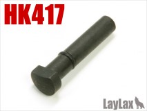 LAYLAX/FIRST FACTORY - Marui HK417 Hard Frame Lock Pin / smooth 