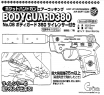 SWbodyguard380