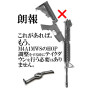 LAYLAX/NINE BALL - Hop Dial Adjuster (Hop Up Adjustment Tool)