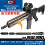LAYLAX/FIRST FACTORY - Tokyo Marui M4 GBBR (M4 MWS / BLOCK1) 8 Ways Outer Barrel