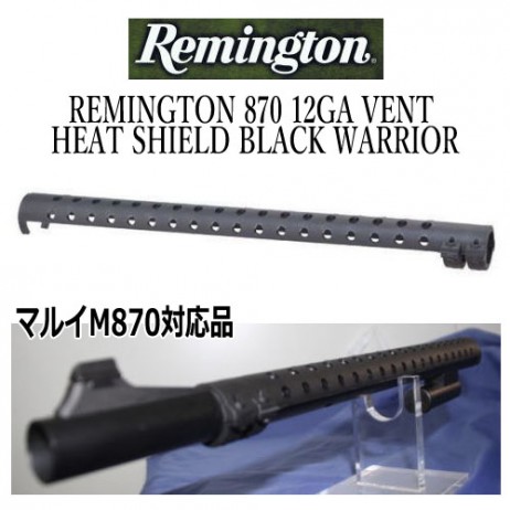 No Brand - M870 Heat Shield for Tokyo Marui M870 Gas Shotgun