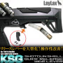LAYLAX/FIRST FACTORY - KSG Shot Shell Quick Wide Release Lever