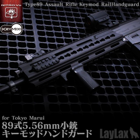 LAYLAX / Nitro.Vo - Tokyo Marui Type 89 Keymod Rail Hand Guard