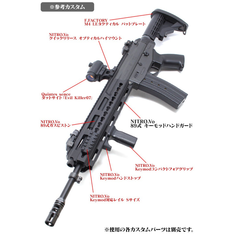 LAYLAX / Nitro.Vo - Tokyo Marui Type 89 Keymod Rail Hand Guard