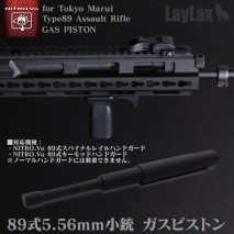 LAYLAX / Nitro.Vo - Tokyo Marui Type 89 Custom Gas Piston