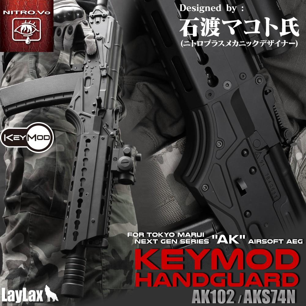 LAYLAX / Nitro.Vo - Tokyo Marui Next Gen AK Keymod Handguard