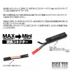 LAYLAX/GIGATEC - MAX 2mm Mini Tamiya Connector Adaptor