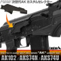 LAYLAX/FIRST FACTORY - Tokyo Marui Next Gen AK Custom Selector