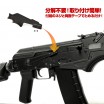 LAYLAX/FIRST FACTORY - Tokyo Marui Next Gen AK Custom Selector