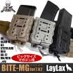 Laylax/Battle Style - BITE-MG 7.62 Big Size Quick Magazine Holder Pouch