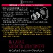 LAYLAX/NINE BALL - Tokyo Marui HiCapa E Silencer Attachment (AEP / Fixed Electric Handgun)