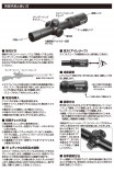 LAYLAX/Quintes sence - Sigtron Japan MilSpec Scope RS1- 4×24mm SHORT SCOPE "SOL"