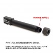 LAYLAX/NINE BALL - Tokyo Marui HK45 Metal Outer Barrel SAS NEO + Muzzle Protector