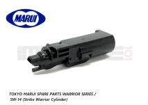 Tokyo Marui Spare Parts WARRIOR SERIES / SW-14 (Strike Warrior Cylinder)