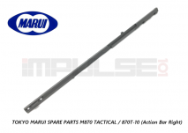 Tokyo Marui Spare Parts M870 TACTICAL / 870T-10 (Action Bar Right)