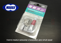 Tokyo Marui Genuine Standard AEG Spur Gear