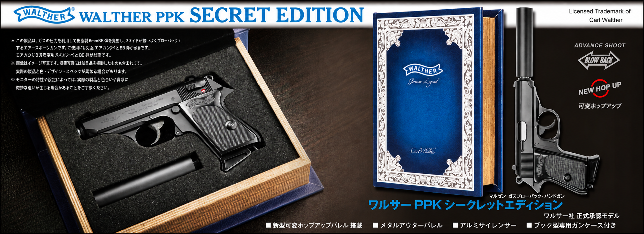 Maruzen PPK Secret Edition